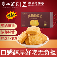 廣州酒家利口福 黃油曲奇餅干100g 廣州特產(chǎn)獨立裝餅干糕點休閑零食團購伴手禮盒