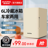 澳柯瑪車載冰箱家用冷藏母乳小型冰箱迷你宿舍辦公室化妝品美妝茶葉加熱 果橙色 最大可裝6罐330ml可樂 6L