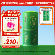 Inne因你竹節(jié)鈣賴氨酸青少年補鈣液體鈣兒童鈣6-18歲鈣鎂鋅30條