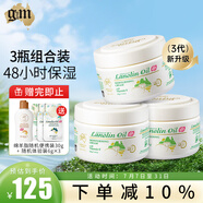 澳芝曼gm綿羊油澳洲進口綿羊脂滋潤維E霜面霜潤膚保濕霜補水清爽春秋 【3代】綿羊油250g*3送旅行30g