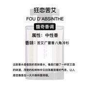 [官方直營(yíng)店】冥府之路狂戀苦艾專(zhuān)屬你心尋找蝴蝶黑莓繆斯梵音藏 狂戀苦艾 FOU D'ABSINTHE 10ml