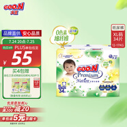 大王【品牌直供 安心品質(zhì)】天使自然之恩紙尿褲XL34片(12-17kg)尿不濕