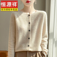 恒源祥100%純羊毛開(kāi)衫女圓領(lǐng)一線(xiàn)成衣提花長(cháng)袖針織衫毛衣寬松羊毛衫外套 原絨米 S 95斤下