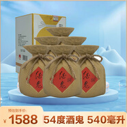 酒鬼 無(wú)上妙品 馥郁香型白酒 54度 540ml*6瓶 整箱裝