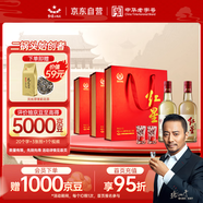 紅星二鍋頭 大曲釀 清香型白酒 52度 500ml*2瓶*3盒 整箱裝 口糧酒