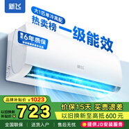新飛（Frestec）空調補貼 新一級能效 大1.5匹大1匹掛機 以舊換新 省電冷暖變頻空調 家用壁掛式空調 大1匹 一級能效 單冷Pro 提供上門安裝服務