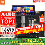 JBL【銷售笫一】JBL家庭ktv音響套裝 專業(yè)影院音箱三分頻卡拉ok唱歌全套設(shè)備家用K歌一體機(jī) 10吋4.0尊享升級(jí)套裝