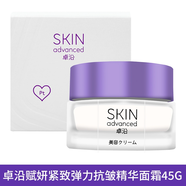 卓沿賦妍緊致淡紋精萃水乳液面霜精華眼霜面部套裝保濕修護(hù)淡細(xì)紋敏肌 卓沿賦妍緊致淡紋精華面霜 45g