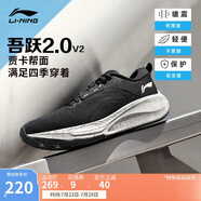 李寧吾躍2.0 V2丨跑步鞋男鞋網(wǎng)面舒適透氣體測跳繩運動鞋ARSU075