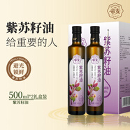 帝麥 食用油 紫蘇籽油 蘇子油500ml*2食用油禮盒