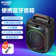 卡優(yōu)拉（KaYouLa）L06音樂彩燈廣場舞音響戶外6.5吋低音藍牙便攜移動拉桿音箱K歌大功率大音量地攤喇叭無麥版
