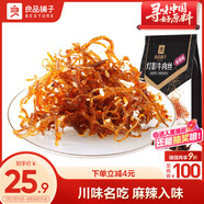 良品鋪子燈影牛肉絲麻辣味125g 肉干重慶特產(chǎn)網(wǎng)紅手撕牛肉小吃零食熟食