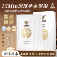 花漾膜師玻尿酸面膜補(bǔ)水保濕曬后面膜修護(hù)敏感去黃提亮抗皺緊致收縮毛孔 【加贈1片】玻尿酸補(bǔ)水面膜6片