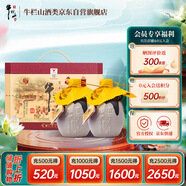 牛欄山百年陳釀三牛  濃香型白酒 52度400ml*2瓶 雙支禮盒裝