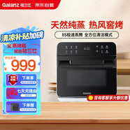 格蘭仕（Galanz）電烤箱家用蒸烤箱15L多功能蒸烤一體機(jī)不銹鋼內(nèi)膽蒸箱烤箱二合一熱風(fēng)循環(huán)烤箱R61
