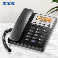 步步高（BBK）電話機(jī)座機(jī) 固定電話 辦公家用 免電池 雙接口 HCD213 plus 睿智黑