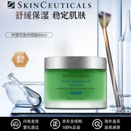 修麗可官方旗艦正品AGE玻色因面霜色修精華小銀傘防曬霜套裝生日禮物送女友 【舒緩修護(hù)】色修面膜60ml