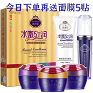 靚邦素白里透紅美白水嫩紅潤保濕霜面部護理去黃五件套裝 靚邦素白里透紅美白水嫩紅潤保濕
