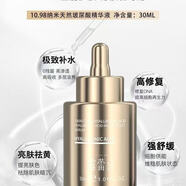 露蕾詩(shī) REORUEYCH全系列產(chǎn)品美膚修護(hù)面膜保濕退紅凈澈清透水美顏肌絲滑刮碼發(fā)貨 玻尿酸精華液30ML