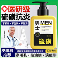 SNEFE男士硫磺洗面奶氨基酸控油潔面乳清爽控油保濕清潔毛孔卸妝150g