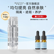 美麗加芬bb霜隔離遮瑕粉霜女粉底液持久不脫妝保濕養(yǎng)護霜 蝸?，摿罛B霜30g 30g