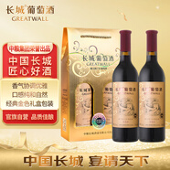 長(cháng)城 優(yōu)選級解百納干紅葡萄酒  650ml*2瓶 禮盒裝 