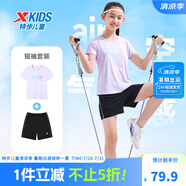 特步（XTEP）童裝男童短袖套裝兒童運動服夏季中大童男童女童運動短袖套裝 霧紗紫-【女款】 150 cm