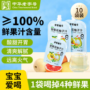 方家鋪子兒童金銀花柚子汁100ml*10袋夏天孩子飲料寶寶零食果汁西柚汁