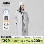 雪中飛【鵝絨】秋冬新款時(shí)尚百搭大口袋大長(zhǎng)款連帽女士羽絨服女 煙云紫|6313 S 160/84A