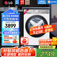 LG小旋風(fēng)系列10公斤全自動滾筒洗衣機 智能直驅(qū)變頻14分鐘快洗360°速凈噴淋蒸汽除菌除螨大容量家用 【健康除菌精選推薦】奢華白FMW10Y4WA