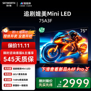 創(chuàng)維電視75A3F 75英寸電視機(jī)一級(jí)能效144Hz高刷2+64G 4K液晶游戲智能平板 家電國(guó)家補(bǔ)貼20% 以舊換新