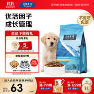 伯納天純狗糧幼犬奶糕糧1-3個(gè)月離乳期犬糧3斤/1.5kg