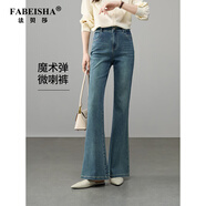 法貝莎品牌高彈微喇褲修身顯瘦牛仔褲女2025秋新款喇叭褲時髦復古女褲 溫柔尼羅藍B1 S