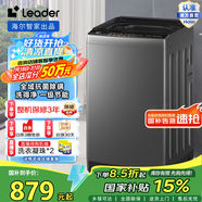 統(tǒng)帥（Leader）海爾智家出品 波輪洗衣機(jī)家用全自動 12公斤大容量 直驅(qū)變頻懶人除螨洗 BM533一級能效國家補(bǔ)貼20%