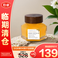 FARMACY法沫溪蜂蜜珍寵煥亮修護面膜 117g保濕補水【臨期清倉】