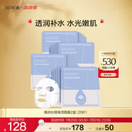片仔癀皇后牌臻潤(rùn)水顏保濕面膜 補(bǔ)水保濕滋潤(rùn)面膜22ml*10片*2