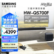 三星（SAMSUNG）HW-QS700F/XZ杜比全景聲 回音壁 家庭影院 無線低音炮 藍牙 投影儀游戲電視音響音箱 智能APP操控