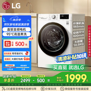 LG纖慧系列滾筒洗衣機(jī)全自動(dòng)家用10.5公斤 直驅(qū)變頻 高溫煮洗超薄洗衣機(jī) 國(guó)家補(bǔ)貼以舊換新FLX10N4W