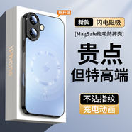 Ekakashop【德國】適用蘋果16手機殼iphone16保護套magsafe磁吸全包超薄防摔殼AG閃電商務款群青藍