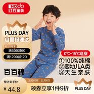 紅豆兒童純棉內(nèi)衣套裝男女童秋衣秋褲秋冬保暖低領(lǐng)棉毛衫M1197藍灰150