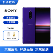 索尼（SONY） Xperia 1 拍照手機X1馬克一代驍龍6.5英寸4K屏防水國際版庫存機 紫色 128G 港版雙卡