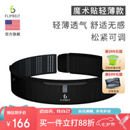 Flipbelt飛比特運動跑步腰包戶外腰帶男女士馬拉松空氣腰包魔術(shù)貼輕薄款