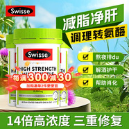 swisse護肝片swisse肝凈瓶護肝養(yǎng)肝水飛薊加強版14倍奶薊草脂肪肝膽固醇 加強護肝片60粒*3瓶【鞏固深層凈肝】