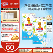 大王（GOO.N） 維E系列  澄萃系列 新升級(jí)嬰兒透氣尿不濕紙尿褲 新升級(jí)紙尿褲XL100片（12-17kg）