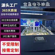軍事電子作戰(zhàn)沙盤三維數(shù)字沙盤交互式電子訓(xùn)練沙盤升降觸摸一體機(jī) 3d電子全息投影沙盤定制|（單拍不發(fā)貨）