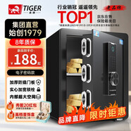 虎牌保險柜家用小型指紋密碼WIFI全鋼防盜可入墻辦公大型保險箱 45cm智博系列-雙層大空間（加寬鎖栓） 指紋/鑰匙/密碼/臨時秘鑰/（密碼+指紋）