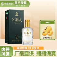 河套酒業(yè) 42度河套王白酒濃香型純糧食酒 宴請(qǐng)送禮物內(nèi)蒙特產(chǎn) 42度 500mL 1瓶 【買(mǎi)二送禮袋】