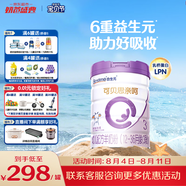 合生元（BIOSTIME）可貝思親呵 好吸收 幼兒配方羊奶粉 3段(12-36個(gè)月) 700克 新國(guó)標(biāo)