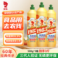金魚(yú)洗滌靈500g*3瓶 食品級(jí)廚房洗潔精果蔬清洗劑 輕松去油 小瓶裝