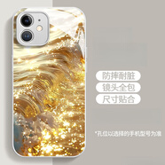 叮叮鐺【液態(tài)玻璃】iPhone16/16pro系列手機殼女款高顏值超薄液態(tài)玻璃創(chuàng)意輕奢風(fēng)無邊框手機保護(hù)套 液態(tài)玻璃-星光銀-流水生財 iPhone 15